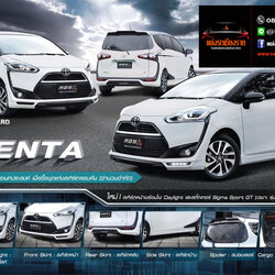 ชุดแต่งรอบคัน GT Sianta 2019-ปัจจุบัน