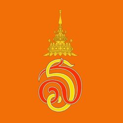 ธงตราสัญลักษณ์ ส.ร. เจ้าฟ้าสิริวัณณวรี นารีรัตนราชกัญญา ผ้าร่ม หน่วยเป็น เซนติเมตร