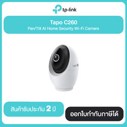 กล้องวงจรปิด TP-Link Tapo 260 Pan/Tilt AI Home Security Wi-Fi Camera