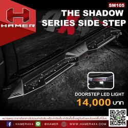 บันไดข้าง รุ่น THE SHADOW SM105 HAMER 4x4