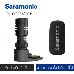 ไมโครโฟน Saramonic SmartMic Plus