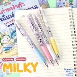 ปากกาเจล Quantum รุ่น MILKY หัวปากกา 0.38 มม. หมึกสีน้ำเงิน หมึกกันน้ำ