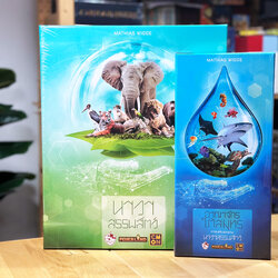 นาวาสรรพสัตว์ อาณาจักรใต้สมุทร ภาคเสริมบอร์ดเกม ของแท้