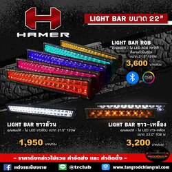 LED LIGHT BAR