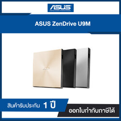 Asus ZenDrive U9M External Slim SDRW-08U9M-U ประกันศูนย์ไทย