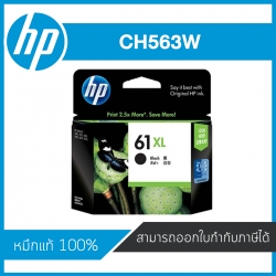 HP 61XL Black ตลับหมึกอิงค์เจ็ท สีดำ ของแท้ Black Inkjet Cartridge (CH563W)