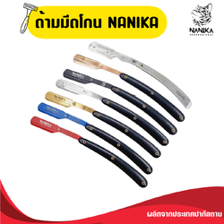 ด้ามมีดโกนหนวด Nanika ด้ามสีดำ ใช้โกนหนวด กันจอน ด้ามมีดจับถนัดมือ ใช้งานง่าย ใช้ได้ทั้งร้านตัดผมและร้านเสริมสวย