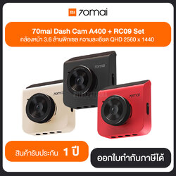 70mai Dash Cam A400 + RC09 Set ชุดกล้องติดรถยนต์ กล้องหน้า&กล้องหลัง ประกันศูนย์ไทย 1 ปี