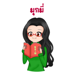 มุกมี่ ร้านเช่าหนังสือ