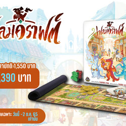 Flamecraft เฟลมคราฟต์ แก็งค์น้อนกรซ่า เวอร์ชั่นภาษาไทย