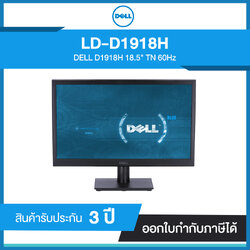 MONITOR DELL D1918H 18.5" TN 60Hz ประกันศูนย์ไทย