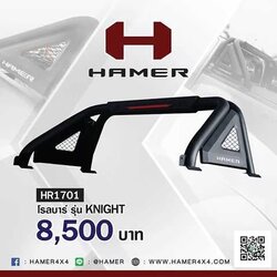 โรลบาร์รุ่น KNIGHT HAMER 4x4
