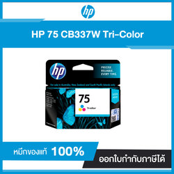 HP 75 Tri-color Original Ink Cartridge CB337W ตลับหมึกอิงค์เจ็ทสี หมึกแท้จากศูนย์