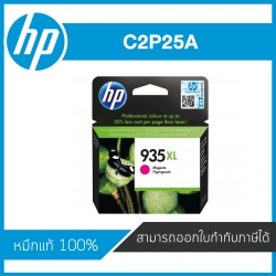 HP 935XL Magenta C2P25A ตลับหมึกอิงค์เจ็ท สีม่วงแดง Magenta Inkjet Cartridge หมึกแท้จากศูนย์