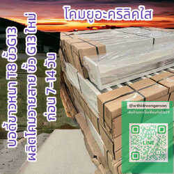 โคมยูผิวใสโรงงานรองแผ่นAL ขาว เหล็กหนา จำนวน บรรจุ 1 โคม/ลัง