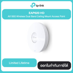TP-LINK EAP620HD AX1800 Wireless Dual Band Ceiling Mount Access Point รับประกันศูนย์ไทย