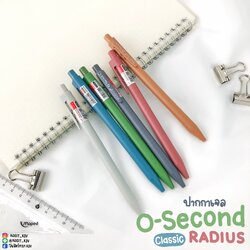 ปากกาเจล O-Second Radius Classic ด้ามมินิมอล หมึกสีน้ำเงิน หัว 0.5 มม.