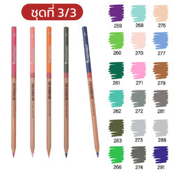 (ชุดที่ 3/3) สีไม้ ดินสอสีไม้ เกรดอาร์ตติส Renaissance แยกด้าม