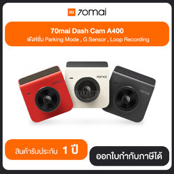 70mai Dash Cam A400 กล้องติดรถยนต์ กล้องหน้า ประกันศูนย์ไทย 1 ปี