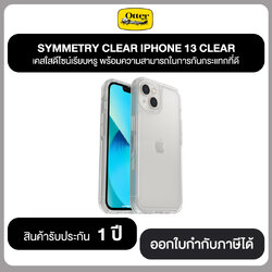 OtterBOX Symmetry Series Clear Antimicrobial IPHONE 13 PRO CLEAR เคสใสดีไซน์เรียบหรู พร้อมความสามารถในการกันกระแทกที่ดี รับประกันสินค้า 1 ปี