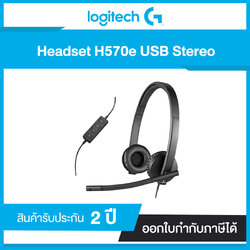 หูฟัง Headset Logitech H570e Comfortable, affordable, and built to last สบาย ประหยัด และสร้างมาเพื่อความทนทาน