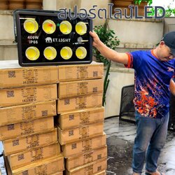 โคมไฟฟลัดไลท์