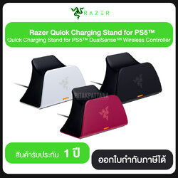 Razer Quick Charging Stand for PS5 Quick Charging Stand for PS5 DualSense Wireless Controller รับประกันศูนย์ 1 ปี