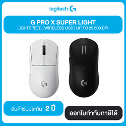 Logitech G PRO X SUPER LIGHT LIGHTSPEED WIRELESS USB UP TO 25,600 DPI ประกันศูนย์ 2 ปี