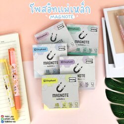 แม็กโน๊ต กระดาษโน๊ตแม่เหล็ก โพสอิทแม่เหล็ก ขนาด 3x3 สีพาสเทล ตราช้าง