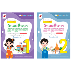 สื่อฯ แม่บทมาตรฐาน สังคมศึกษา