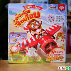 Loopin Louie นักบินน้อยจอมโฉบ [TH] บอร์ดเกม ของแท้