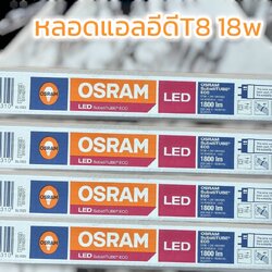 ออสแรม LED SubstiTUBE ECO