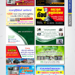 กระจก/อลูมิเนียม