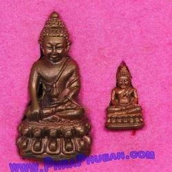 พระกริ่งและพระชัยวัฒน์ ศรีสุริโยทัย) หลวงพ่อพูน วัดบ้านแพน จ.อยุธยา ปี2544