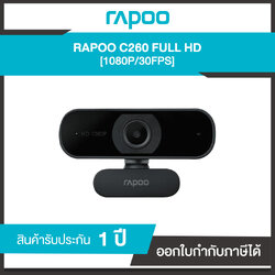 RAPOO C260 FULL HD 1080P/30FPS รับประกันศูนย์ 1 ปี