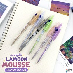ปากกาลูกลื่น LAMOON รุ่น MOUSSE หมึกสีน้ำเงิน ขนาดหัว 0.5 มม.