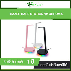 แท่นวาง Razer Base Station V2 Chroma Headset Stand USB Hub