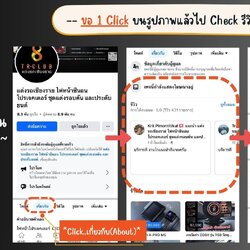 ⭐️ขั้นตอนเช็ครีวิว งานติดตั้งง่ายๆ ด้วยตัวเอง⭐️