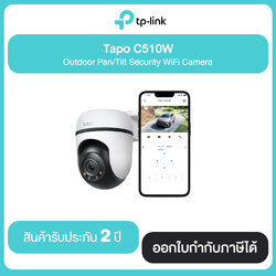 กล้องวงจรปิดไร้สาย TP-LINK Tapo C510W Outdoor Pan/Tilt Security Wi-Fi Camera รับประกันศูนย์
