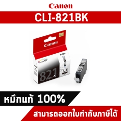 ตลับหมึกอิงค์เจ็ท CLI-821BK สีดำ Canon