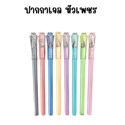 ปากกาหมึกเจล ปากกาหัวเพชร หมึกเจล 0.5 มม. คาสสินี่ kassini