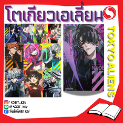 (แยกเล่ม) โตเกียวเอเลี่ยน