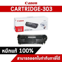 Canon Cartridge-303 Black ตลับหมึกโทนเนอร์ สีดำ ของแท้