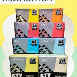 กระดาษทำปก KTV 160 แกรม แพ็ค 50 แผ่น กระดาษถ่ายเอกสาร กระดาษการ์ด