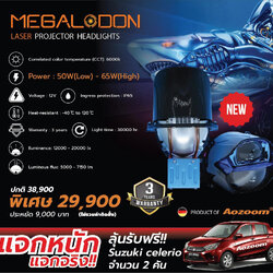 ไฟหน้าโปรเจคเตอร์ LED รุ่น MEGALODON ( BI LED LASER BEAM ) AOZOOM