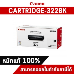Canon Cartridge-322BK Black ตลับหมึกโทนเนอร์ สีดำ ของแท้