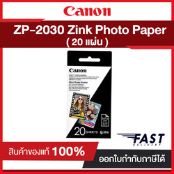 กระดาษฟิล์ม Print Canon ZINK ZP-2030 (1กล่อง/20แผ่น) 2x3 paper for CANON iNSPiC S ZV-123A,CV-123A PV-123,PV-123A