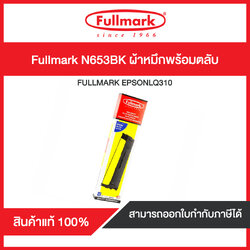 ตลับผ้าหมึกดอทฯ ฟูลมาร์ค N653BK