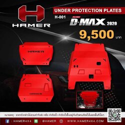 UNDER PROTECTION PLATE FOR D MAX
