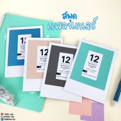 สมุดแพลนเนอร์ e-file อี - ไฟล์ รุ่น CNB121